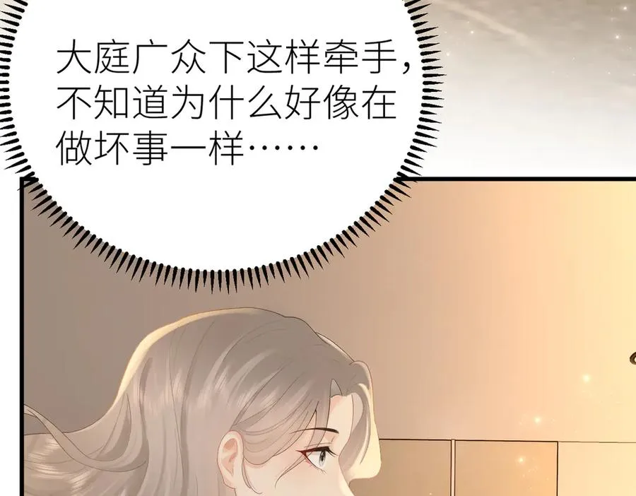 第76话 约会电影院 第60页