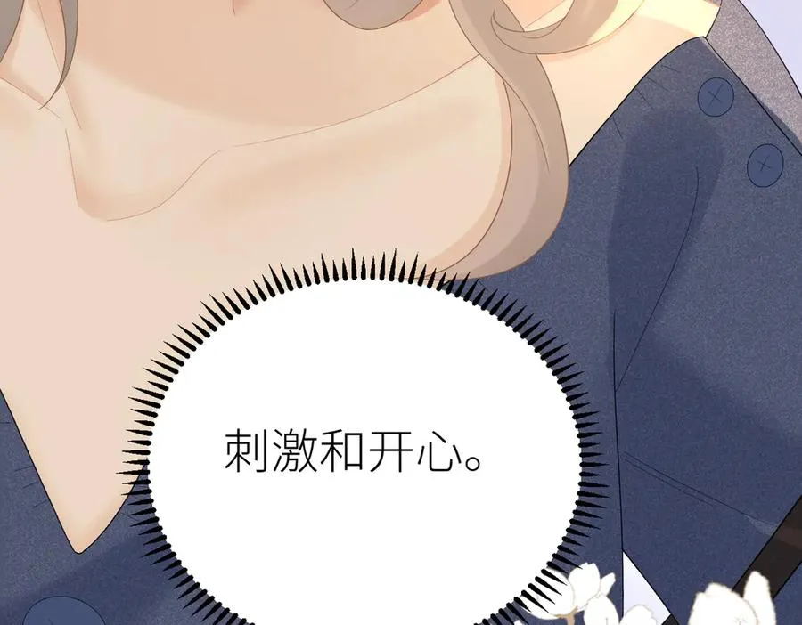 第76话 约会电影院 第66页