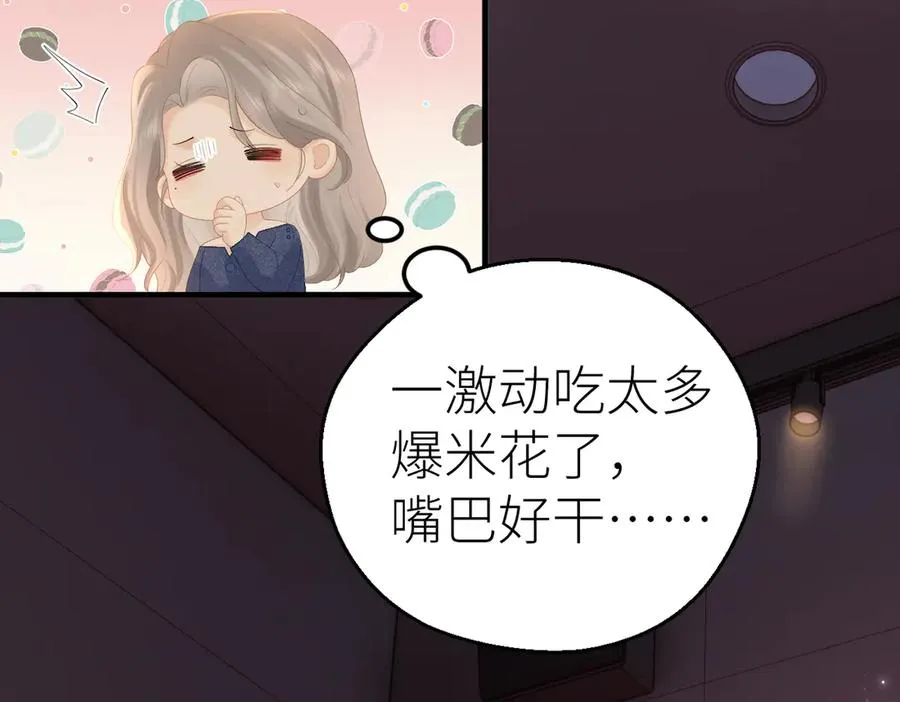 第76话 约会电影院 第70页