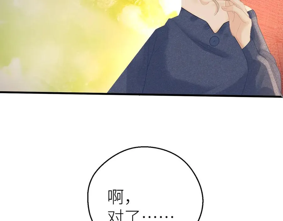 第76话 约会电影院 第72页
