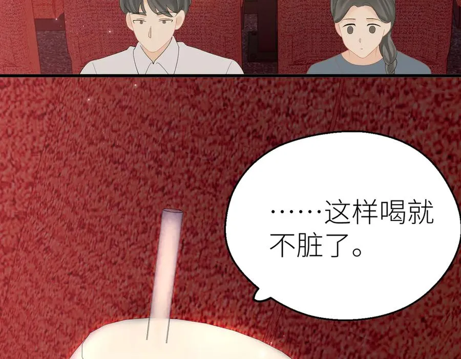 第76话 约会电影院 第74页