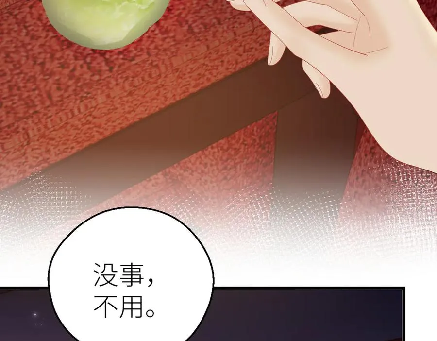 第76话 约会电影院 第76页