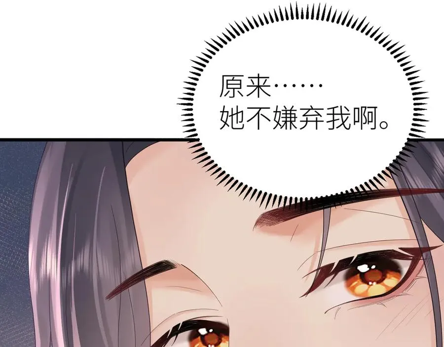 第76话 约会电影院 第79页