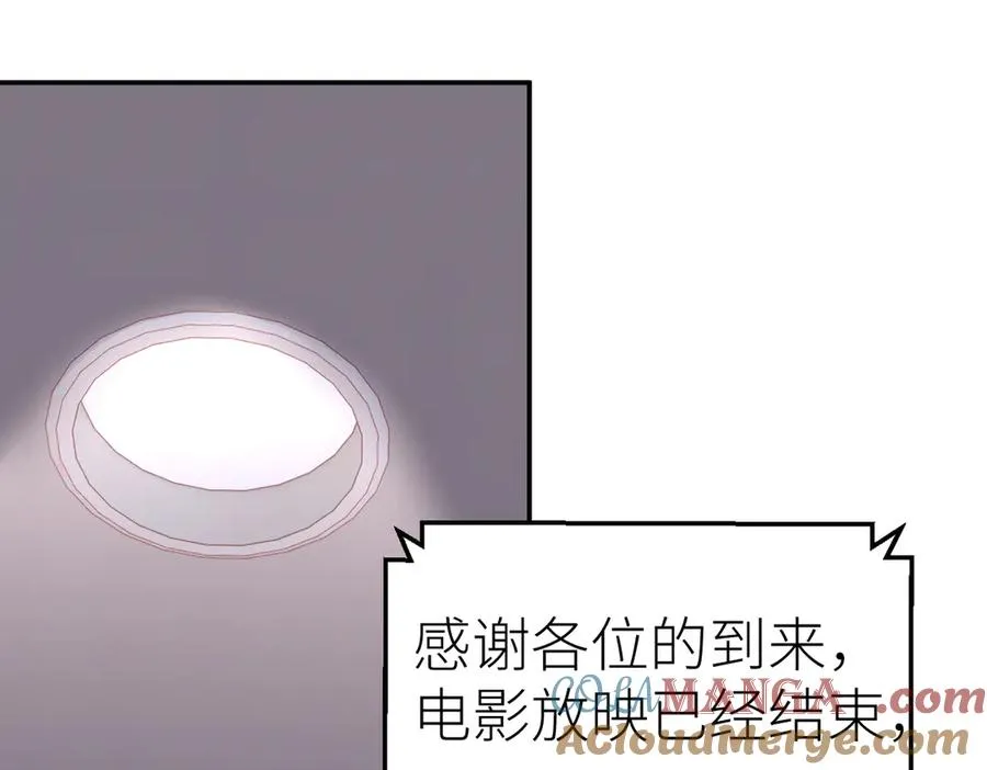 第76话 约会电影院 第81页