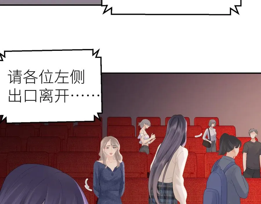 第76话 约会电影院 第82页