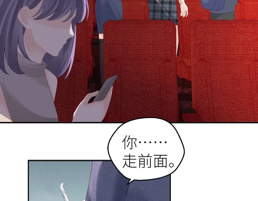 第76话 约会电影院 第83页