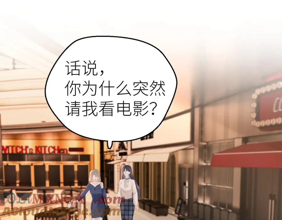 第76话 约会电影院 第85页