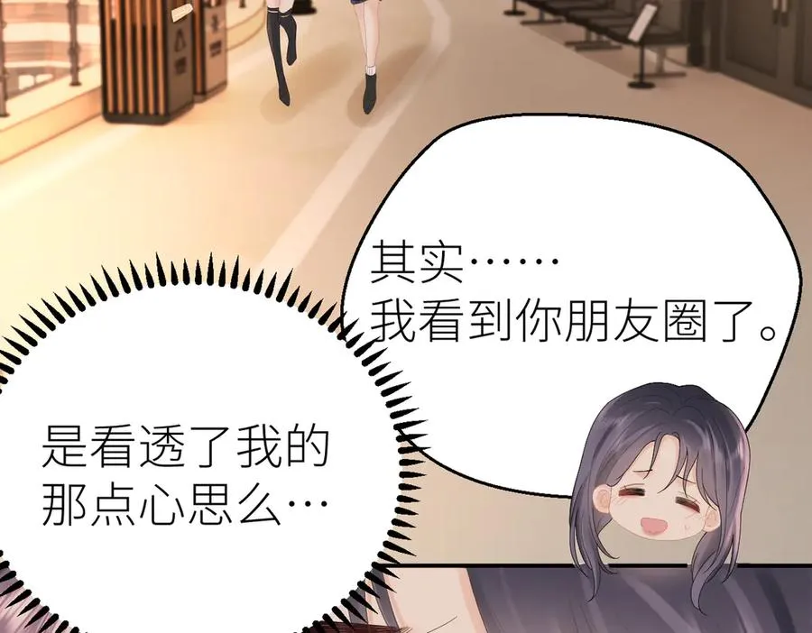 第76话 约会电影院 第86页