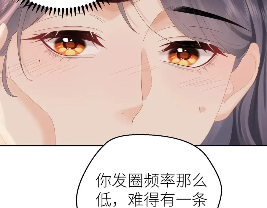第76话 约会电影院 第87页