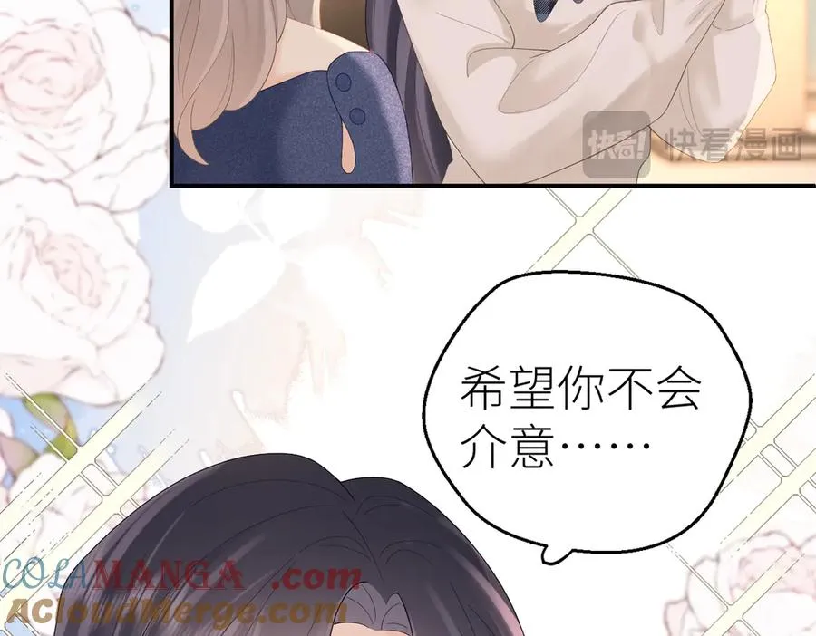 第76话 约会电影院 第89页