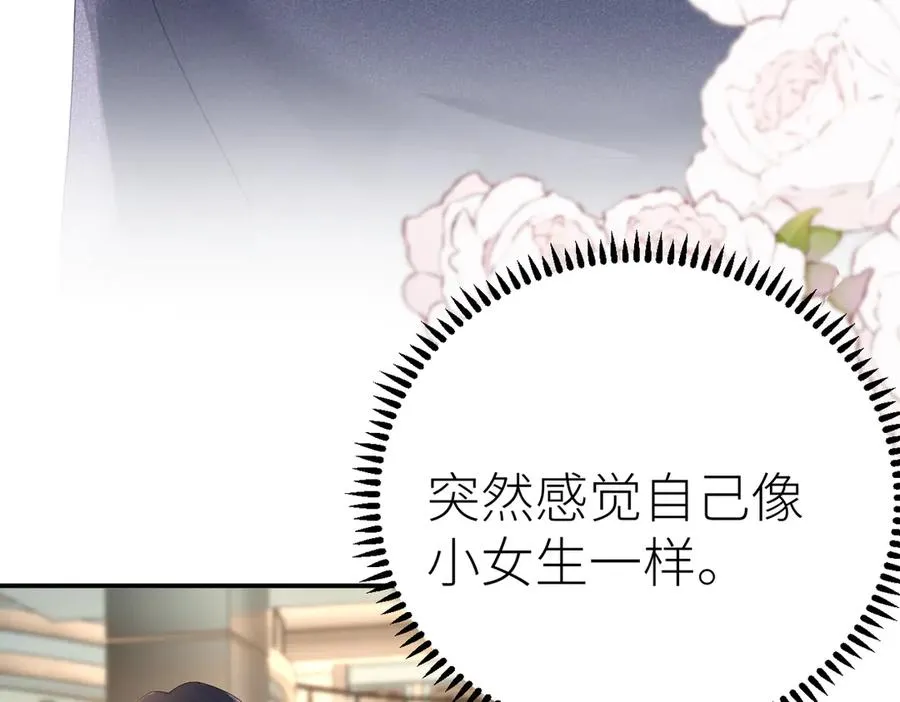 第76话 约会电影院 第94页