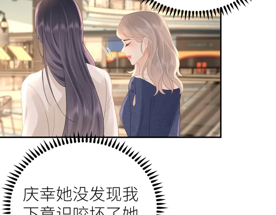 第76话 约会电影院 第95页