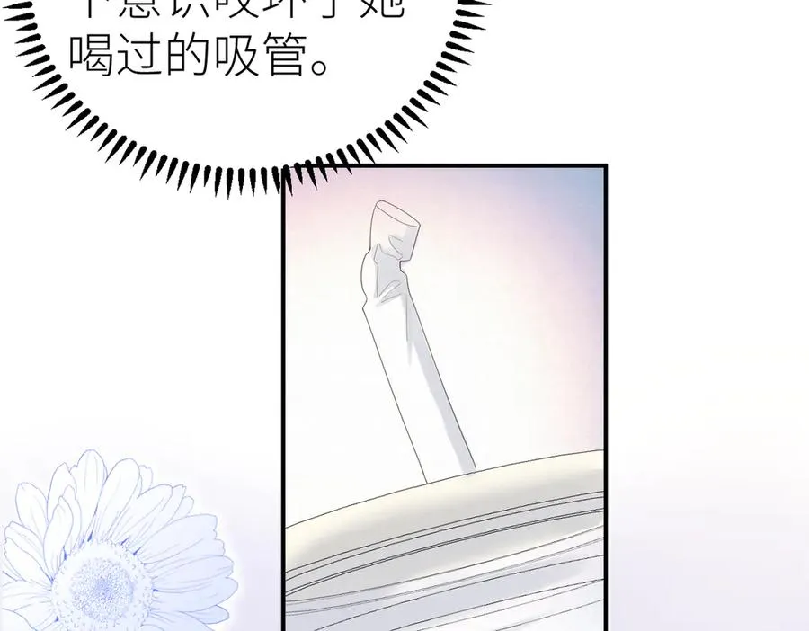 第76话 约会电影院 第96页