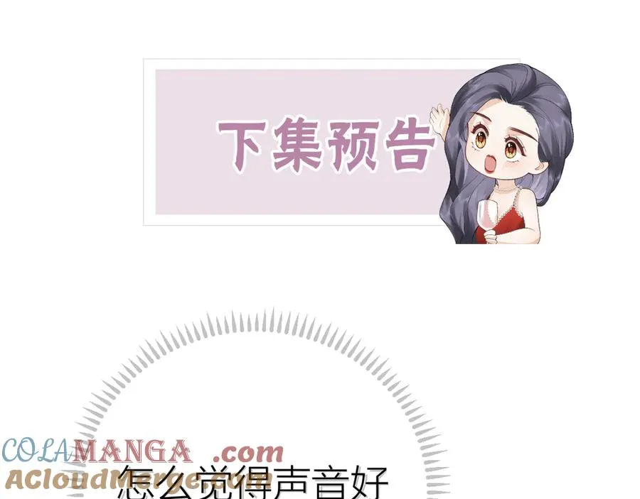 第76话 约会电影院 第101页