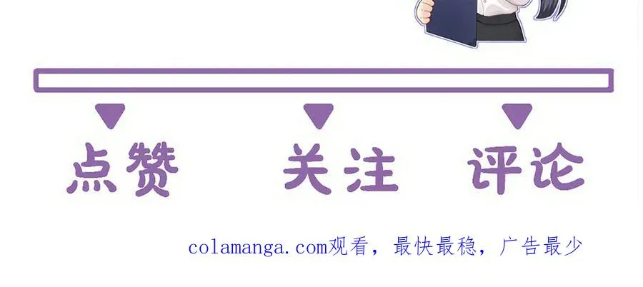 第76话 约会电影院 第107页