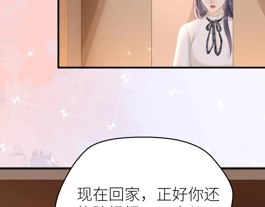 第77话 偶遇 第6页