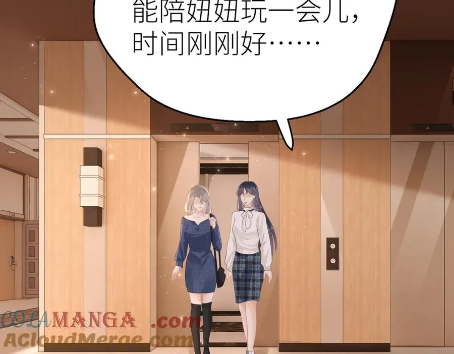 第77话 偶遇 第7页