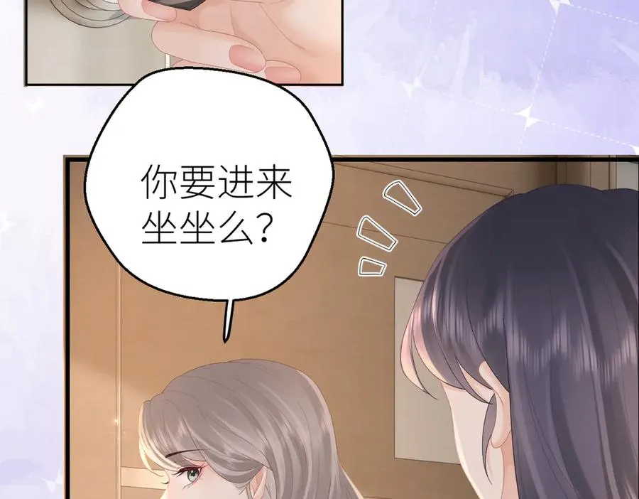 第77话 偶遇 第9页