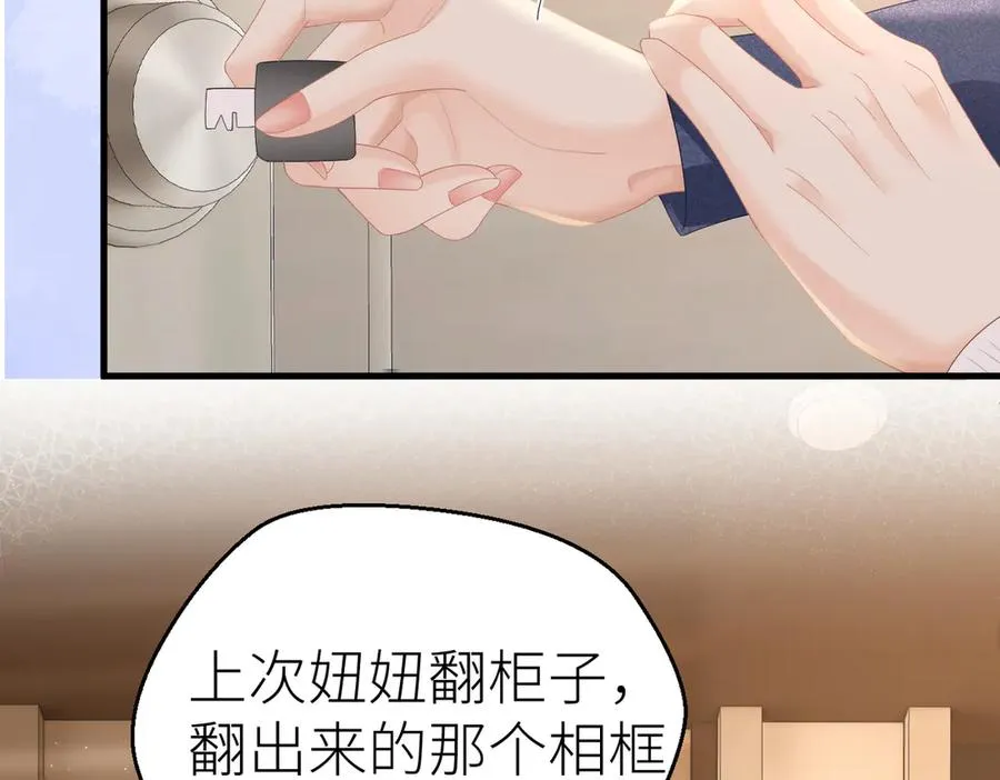 第77话 偶遇 第12页
