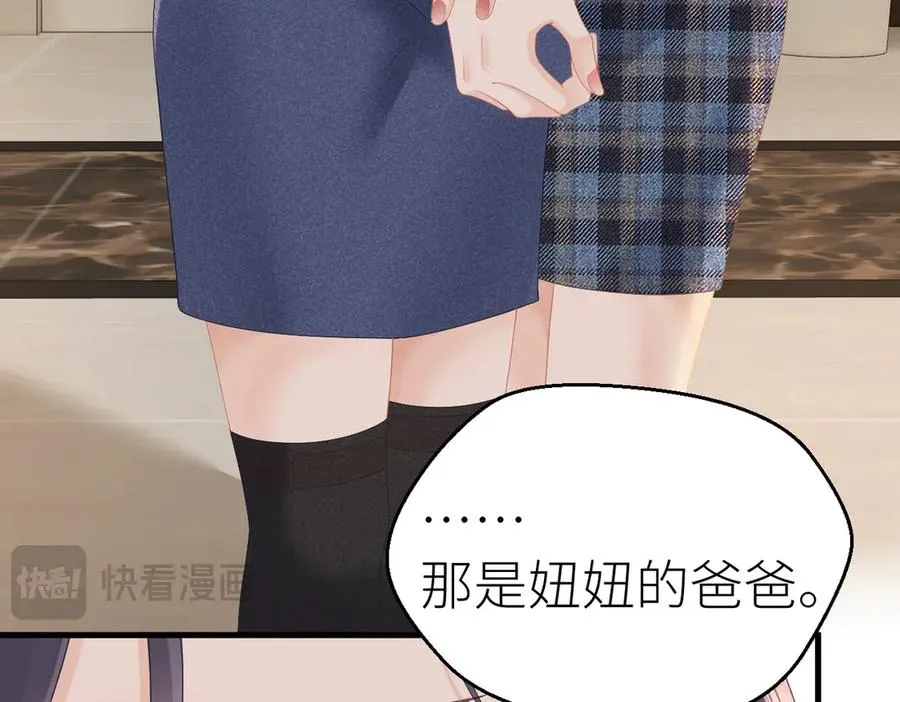 第77话 偶遇 第15页