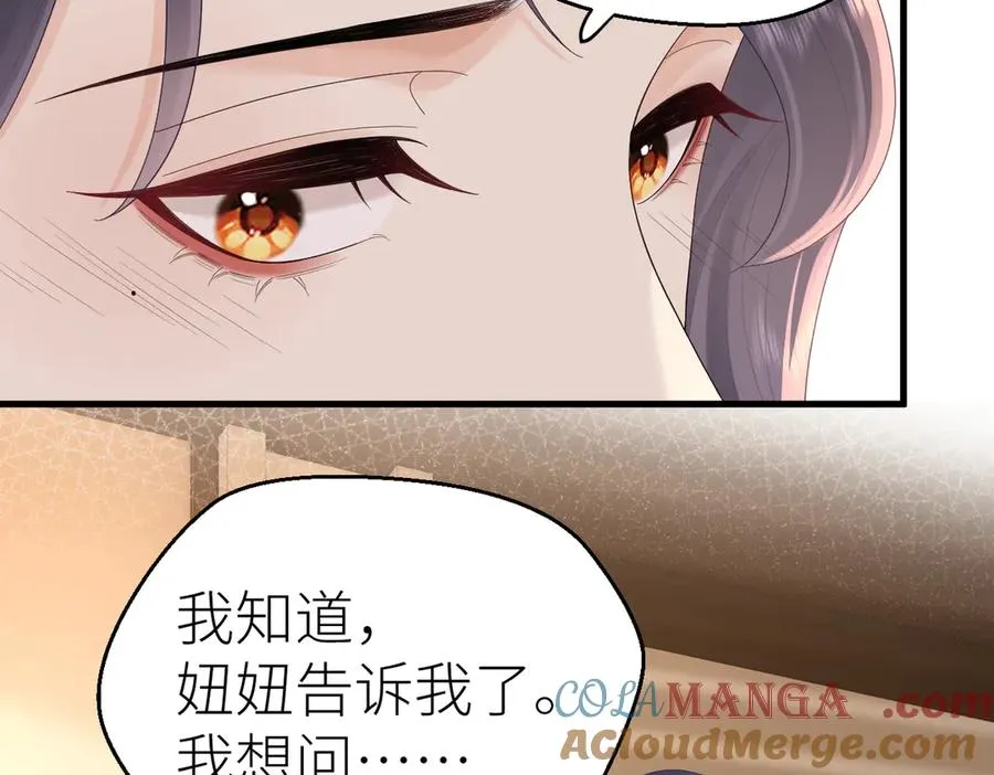 第77话 偶遇 第16页