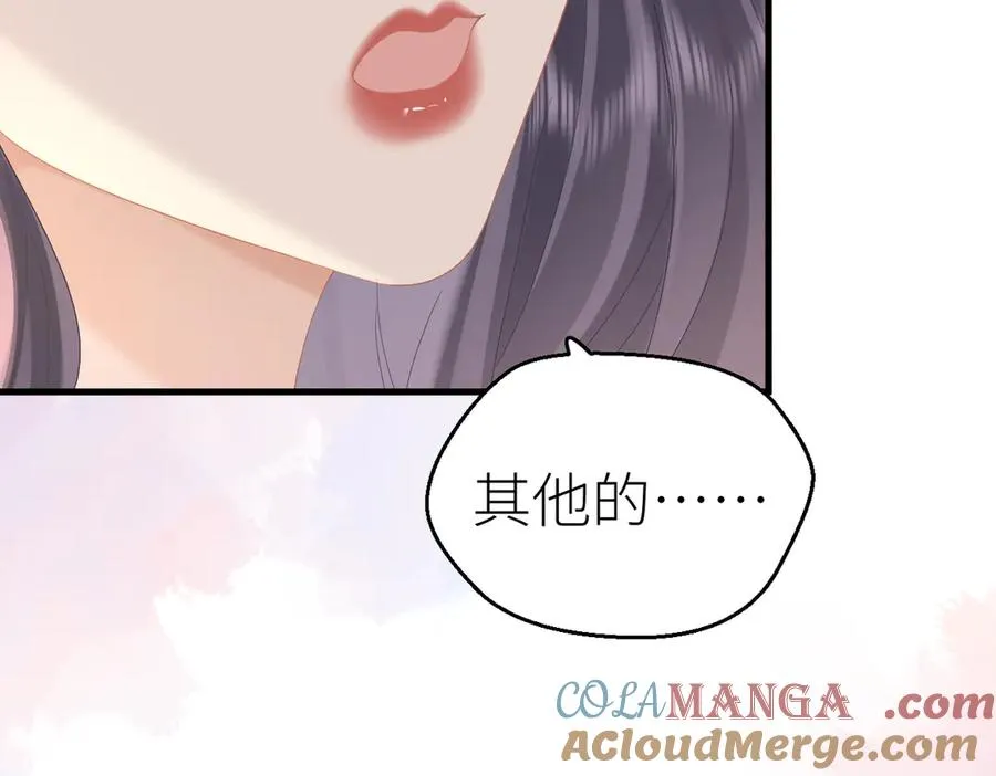 第77话 偶遇 第19页