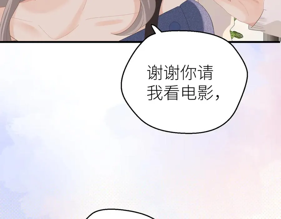 第77话 偶遇 第23页