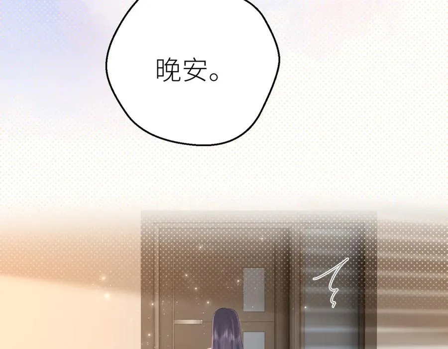 第77话 偶遇 第24页