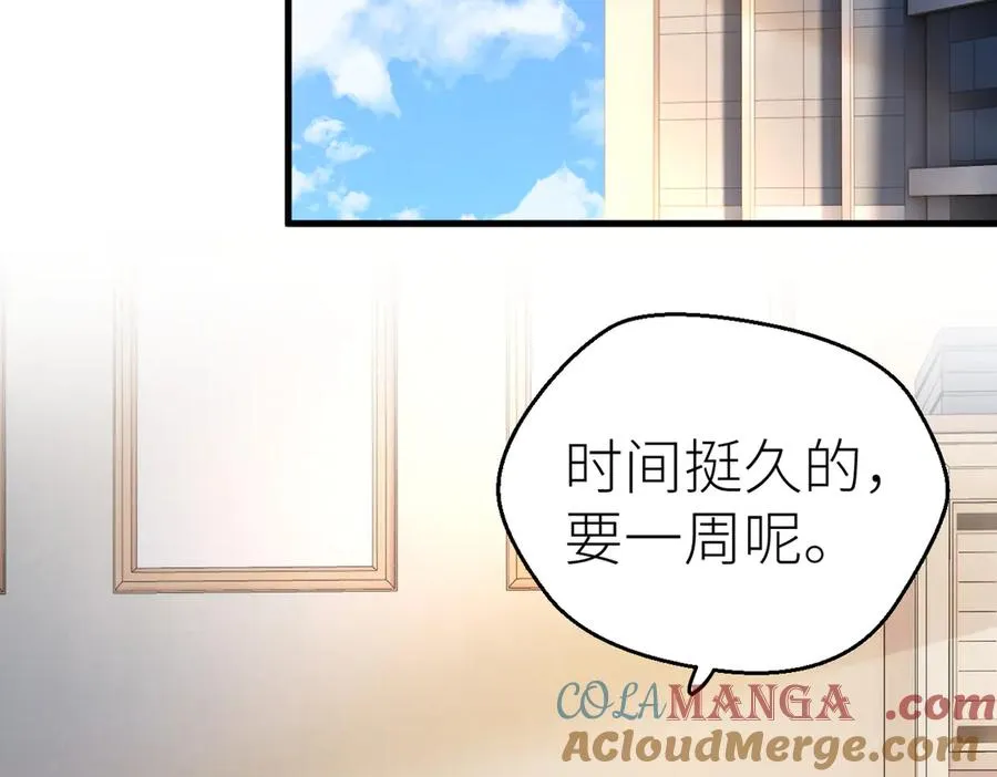 第77话 偶遇 第34页