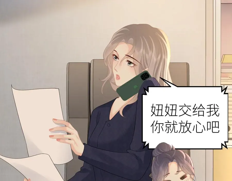 第77话 偶遇 第35页