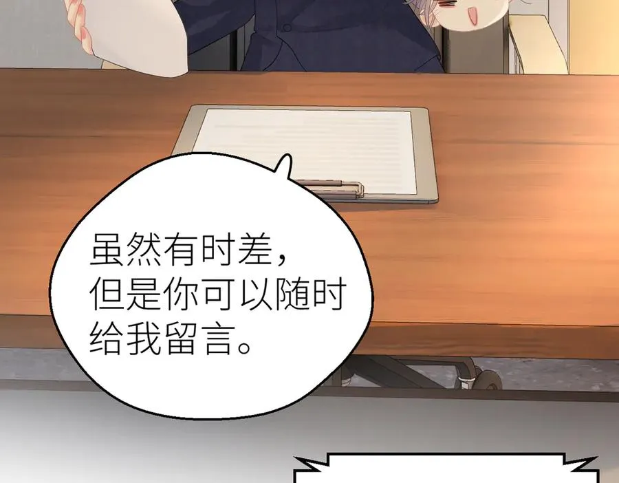 第77话 偶遇 第36页