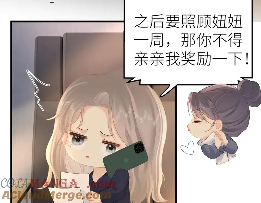 第77话 偶遇 第37页