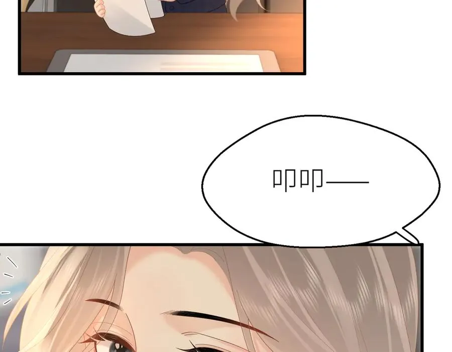第77话 偶遇 第38页