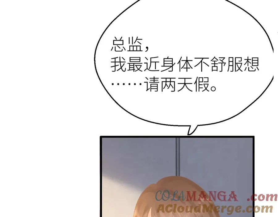 第77话 偶遇 第43页