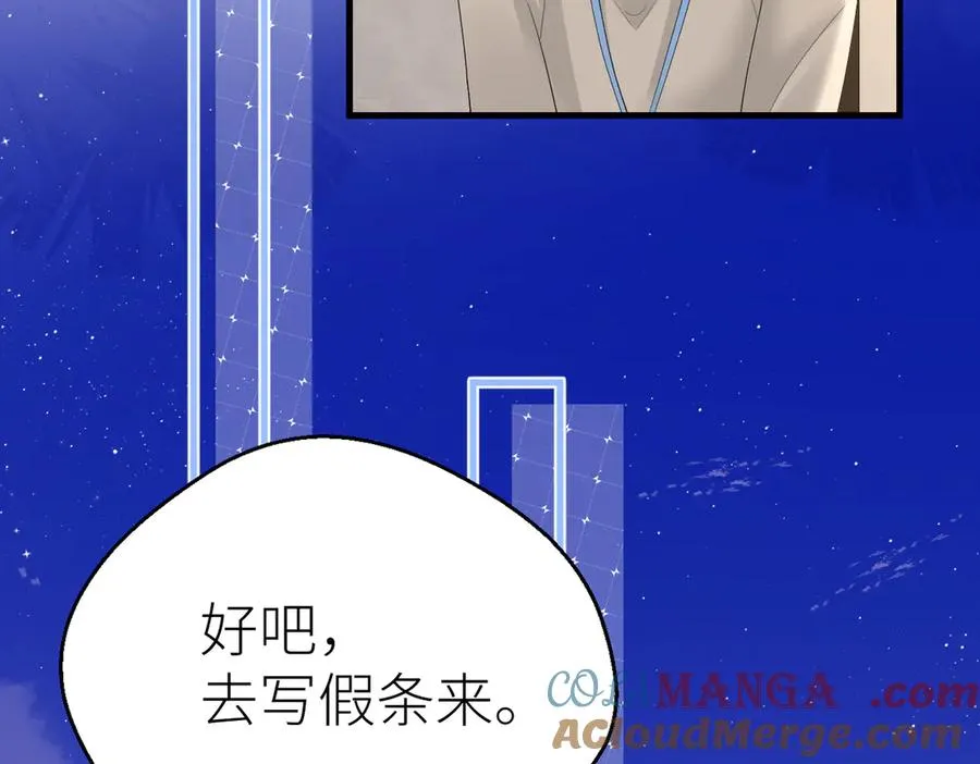 第77话 偶遇 第49页