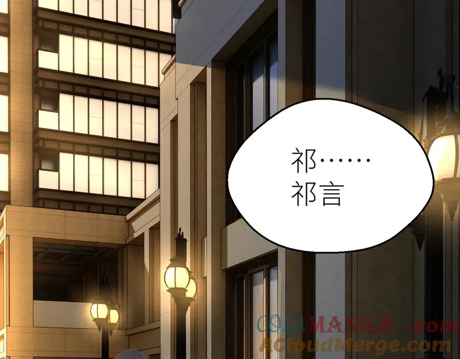 第77话 偶遇 第58页