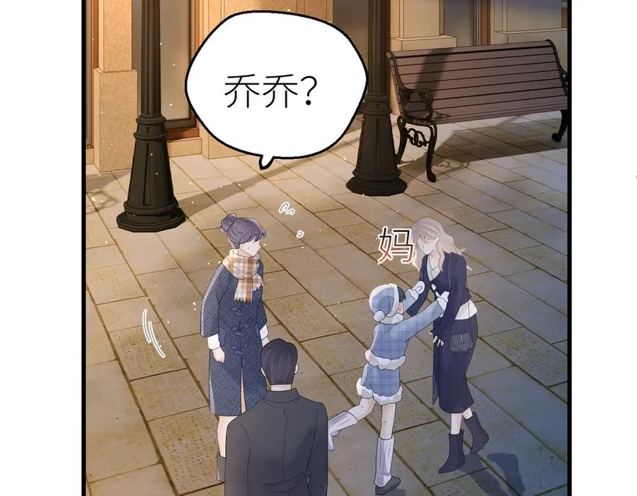 第77话 偶遇 第63页