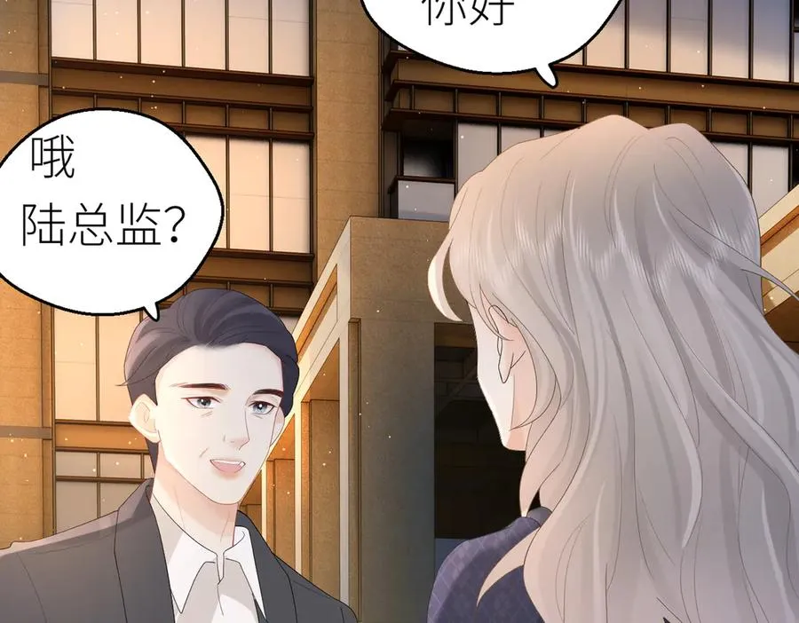 第77话 偶遇 第65页