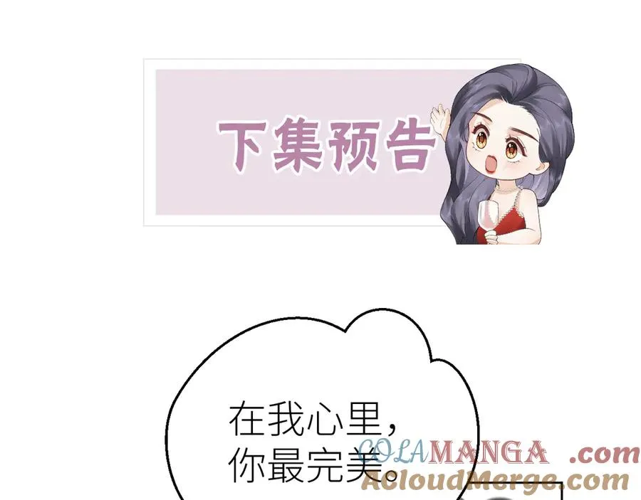第77话 偶遇 第67页