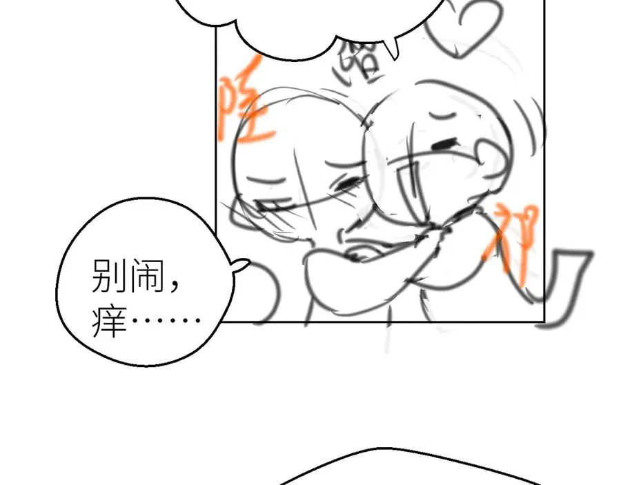 第77话 偶遇 第68页