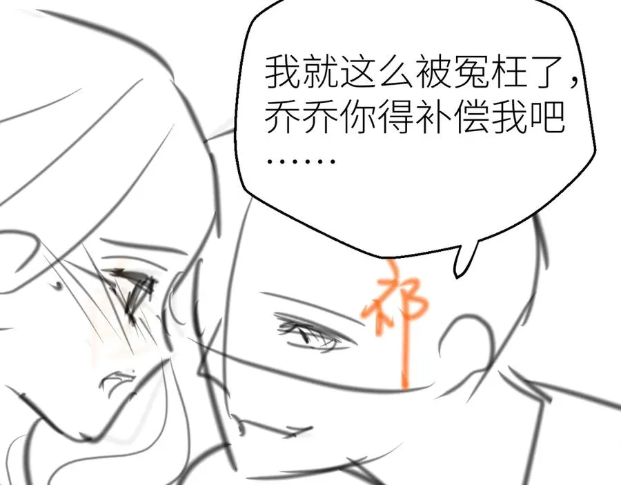 第77话 偶遇 第69页