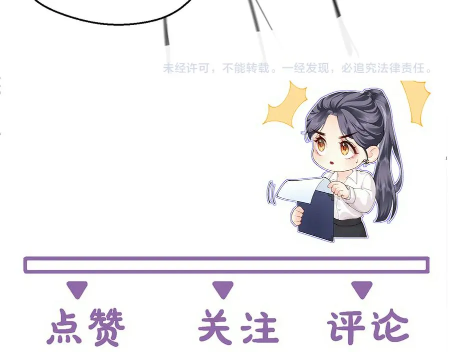 第77话 偶遇 第71页