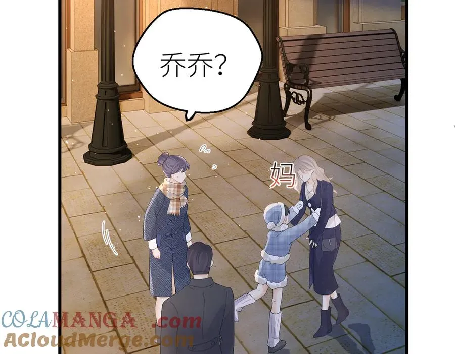 第78话 不信任的补偿 第7页