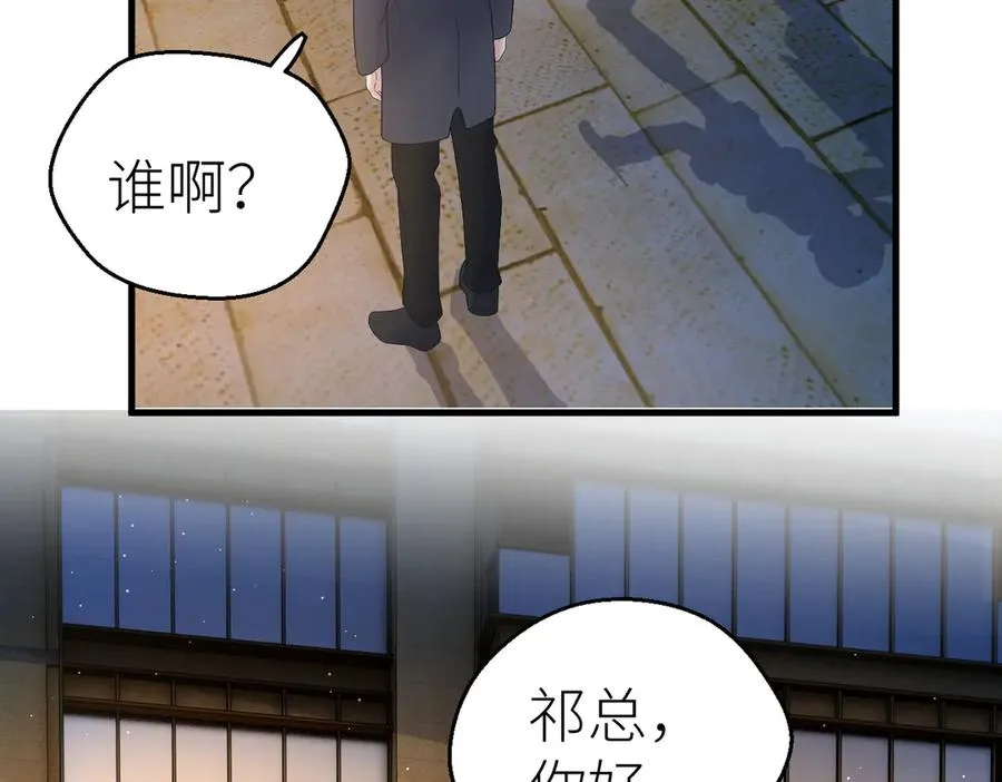 第78话 不信任的补偿 第8页