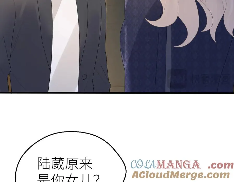 第78话 不信任的补偿 第10页
