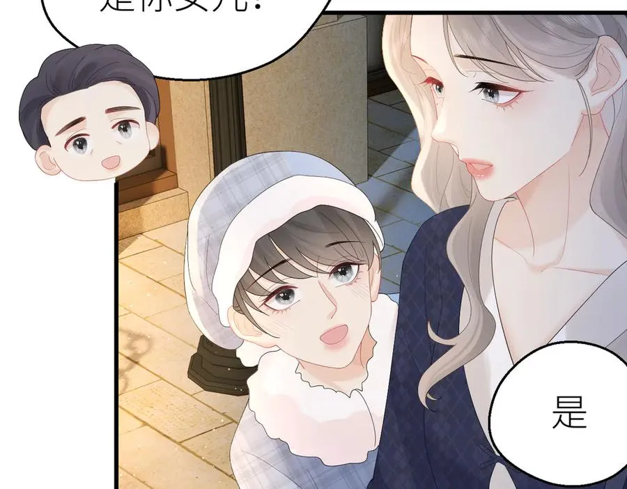 第78话 不信任的补偿 第11页