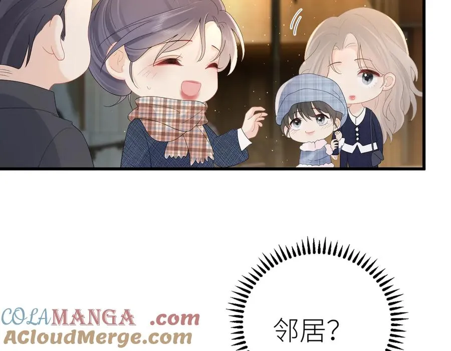 第78话 不信任的补偿 第13页