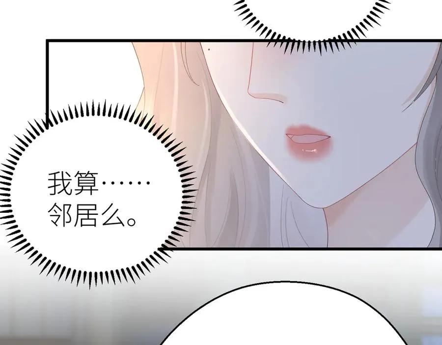 第78话 不信任的补偿 第14页