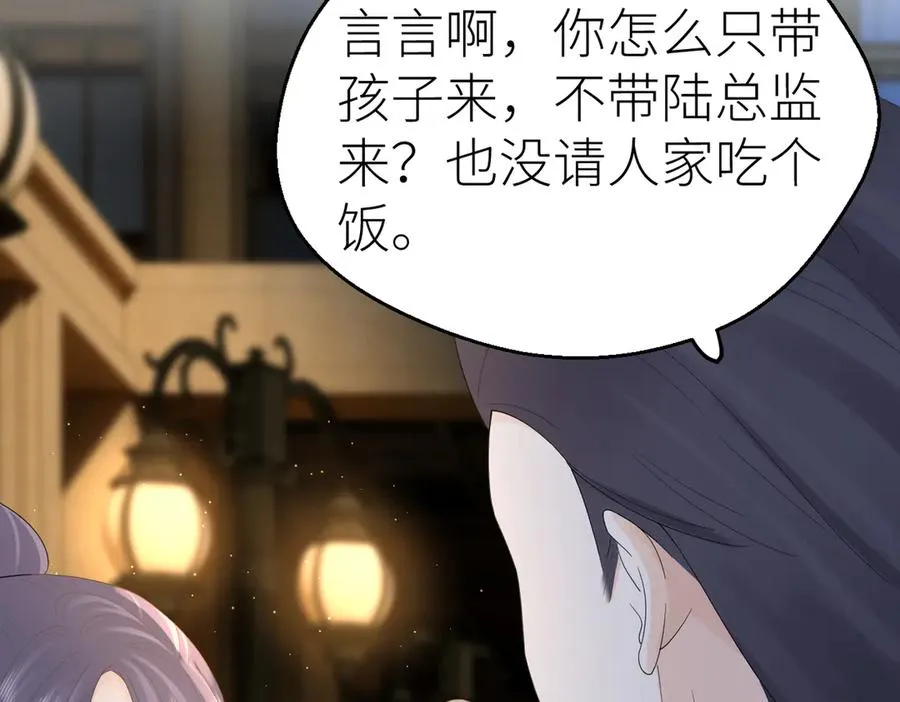 第78话 不信任的补偿 第15页