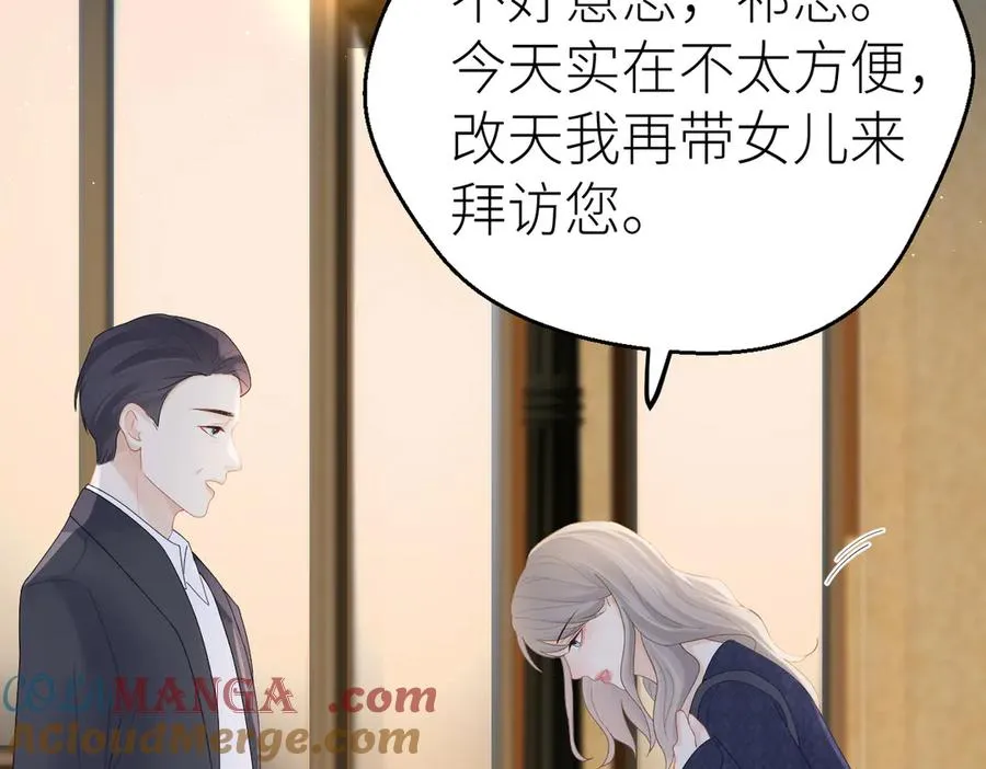 第78话 不信任的补偿 第25页